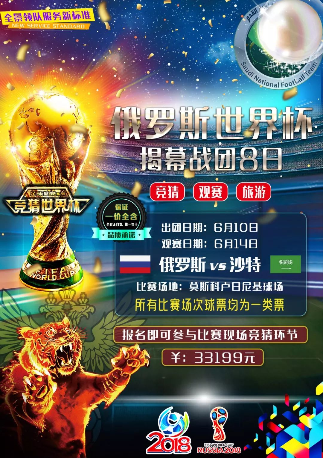 效力马