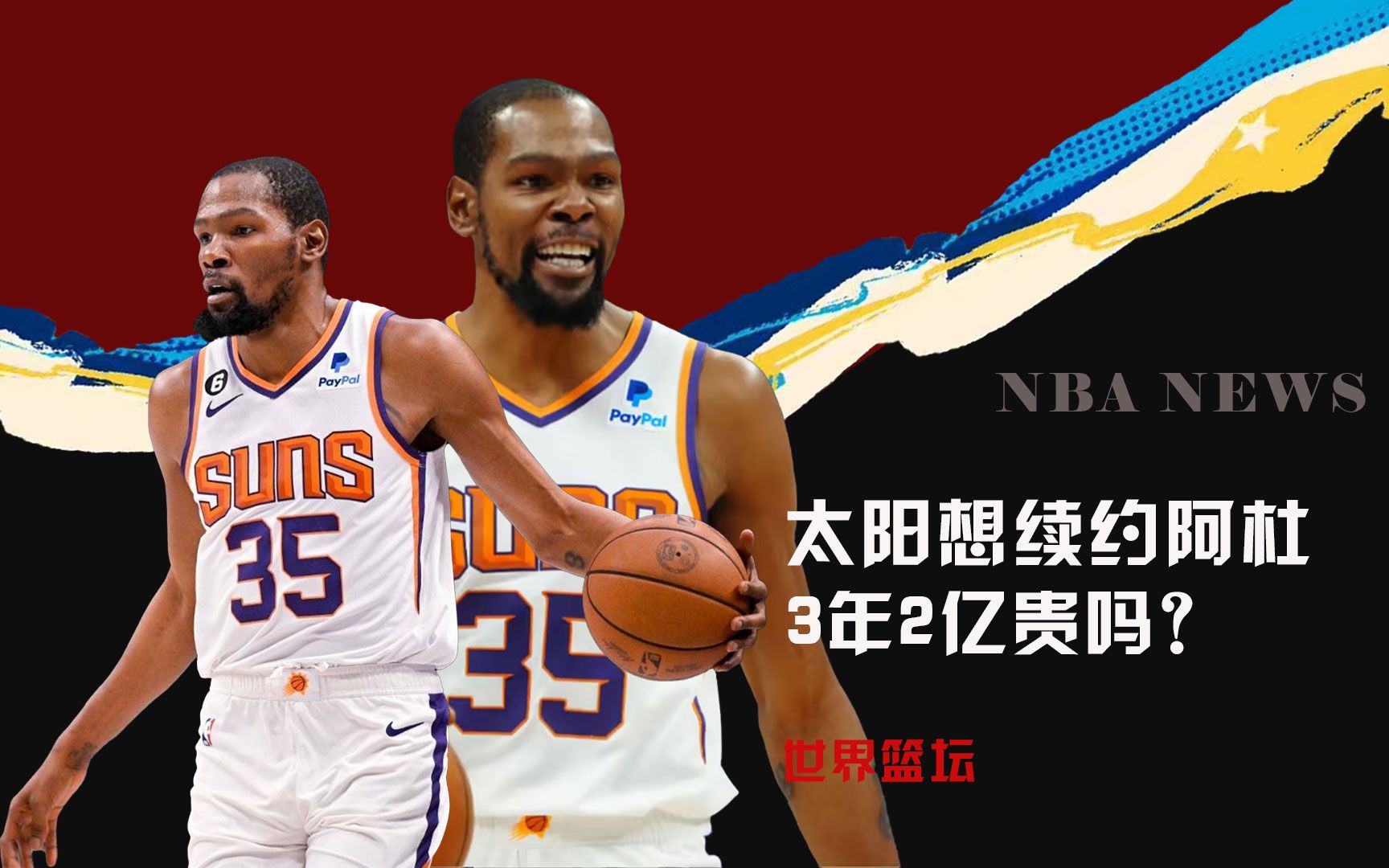 赛季备受