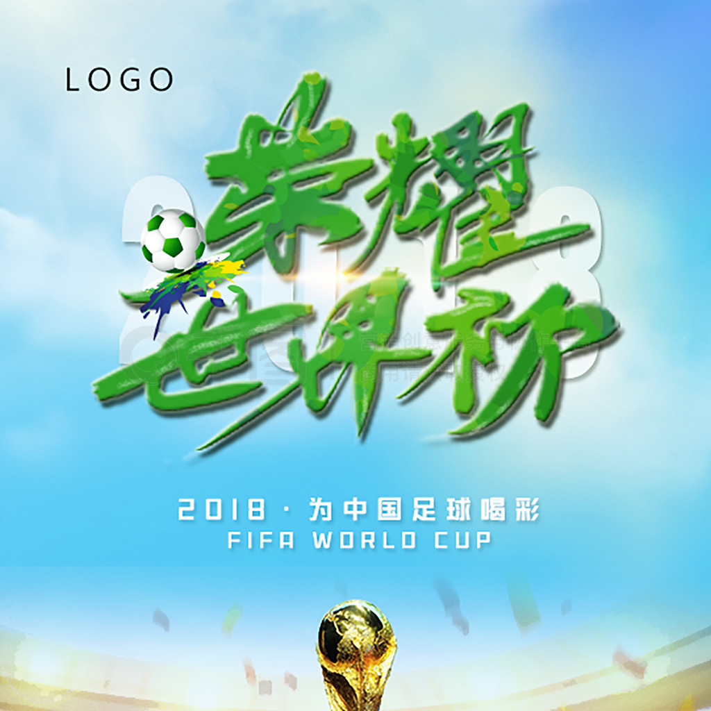 球运动员的